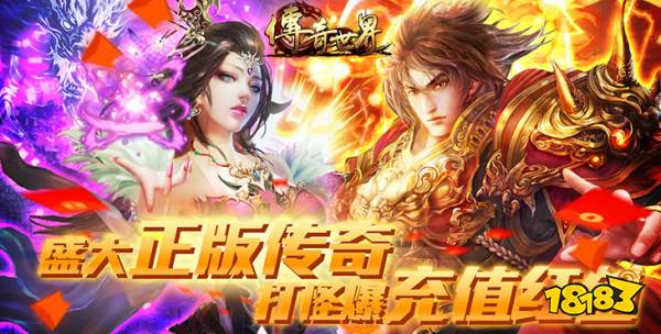 传奇世界GM版手游下载