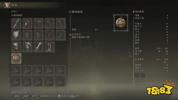 艾尔登法环初始遗物选什么 初始陪葬品选择建议