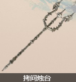 艾尔登法环全长柄武器收集攻略 全长柄武器获取方法合集