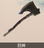 艾尔登法环全长柄武器收集攻略 全长柄武器获取方法合集