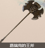 艾尔登法环全长柄武器收集攻略 全长柄武器获取方法合集