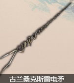 艾尔登法环全长柄武器收集攻略 全长柄武器获取方法合集