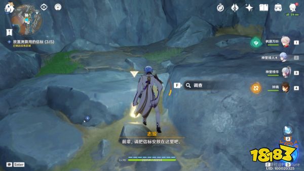 原神勇气的余晖任务攻略 勇气的余晖在哪接取