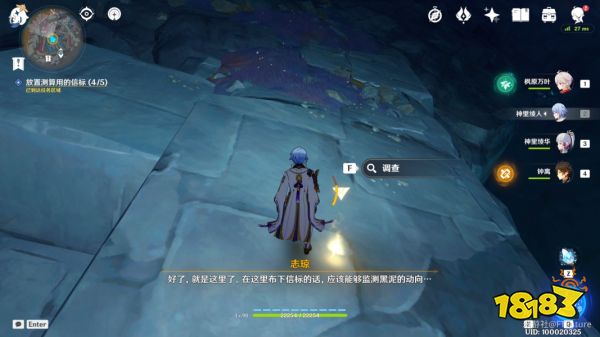 原神勇气的余晖任务攻略 勇气的余晖在哪接取