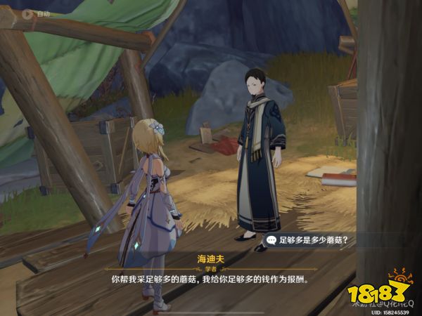 原神层岩菌类调查任务攻略 层岩菌类调查任务怎么做