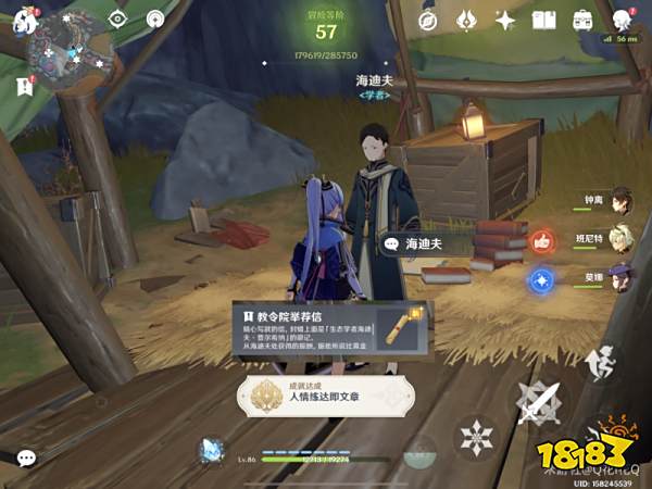 原神水边的奇怪物件任务攻略 水边的奇怪物件怎么做