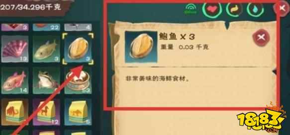 創造與魔法云斑鸚鳥飼料制作方法 云斑鸚飼料圖文攻略