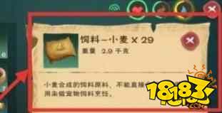 創造與魔法云斑鸚鳥飼料制作方法 云斑鸚飼料圖文攻略