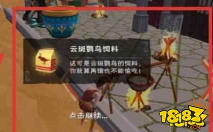 創造與魔法云斑鸚鳥飼料制作方法 云斑鸚飼料圖文攻略