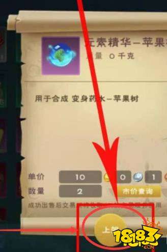 創造與魔法平民快速發育圖文攻略 平民發育方法
