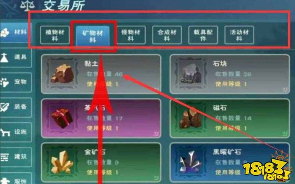 創造與魔法平民快速發育圖文攻略 平民發育方法