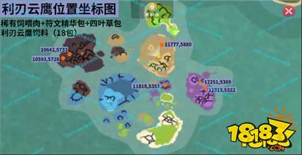 創造與魔法利刃云鷹位置說明 寵物利刃云鷹介紹