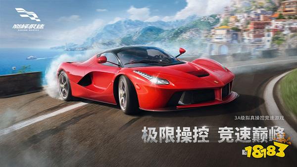 巅峰极速电脑版下载教程 巅峰极速官方最新PC版下载安装2022