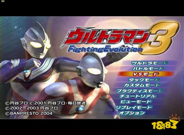 奥特曼格斗进化3电脑版下载教程 官方最新PC端中文版下载安装