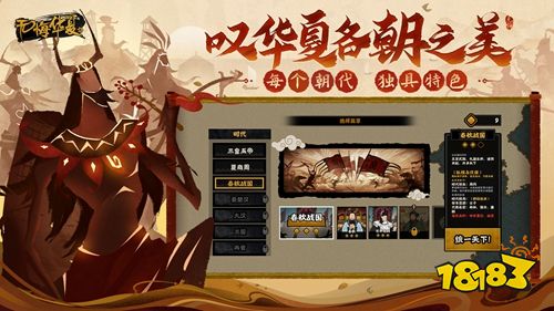 无悔华夏正式版