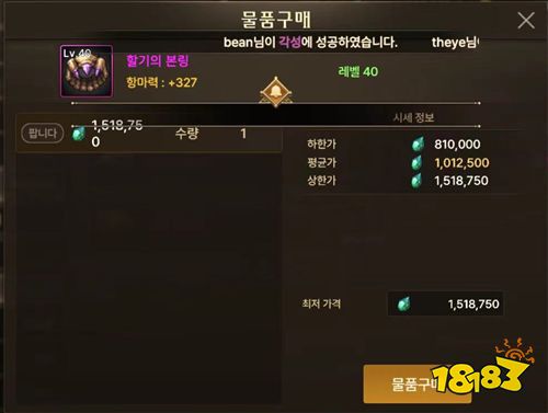 dnf手游韩服骨戒哪里出 dnf骸麒的骨戒装备介绍