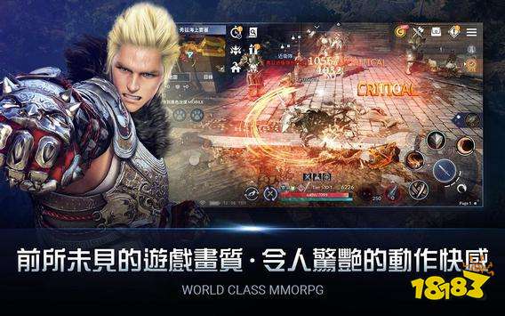 黑色沙漠MOBILE最新版下载