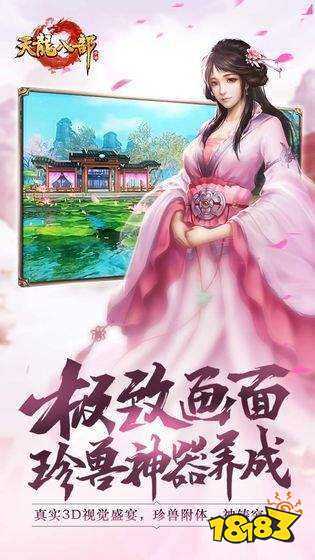 天龙八部怀旧版最新下载