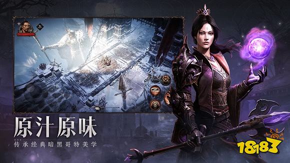 暗黑破壞神不朽正版