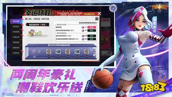 熱血街籃正版