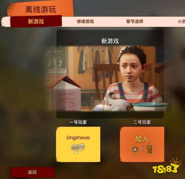 雙人成行ps5怎么加入二號玩家 ps5二號玩家加入方法