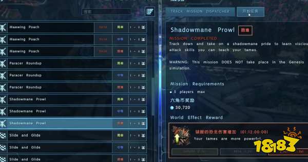 方舟生存进化创世纪2任务怎么完成 创世纪2任务攻略