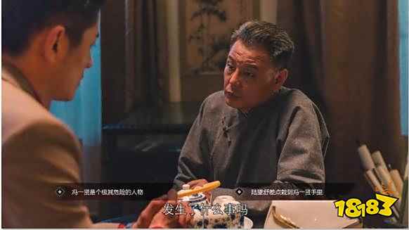 隱形守護者大風起兮怎么到第八章 大風起兮到第八章方法