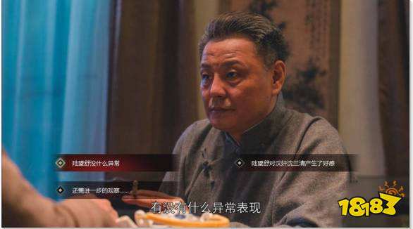 隱形守護者大風起兮怎么到第八章 大風起兮到第八章方法