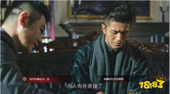 隱形守護者大風起兮怎么到第八章 大風起兮到第八章方法