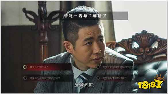 隱形守護者大風起兮怎么到第八章 大風起兮到第八章方法