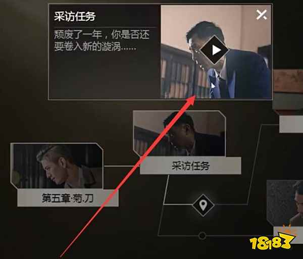 隱形守護者富商的賞識怎么觸發 富商的賞識觸發方法