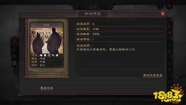 三国志战略版吴势力大乔全面分析 大乔武将攻略