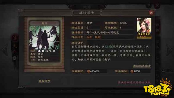 三国志战略版吴势力大乔全面分析 大乔武将攻略