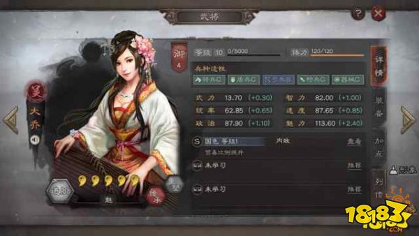 三国志战略版吴势力大乔全面分析 大乔武将攻略