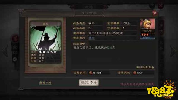 三国志战略版吴势力全琮全面分析 全琮武将攻略