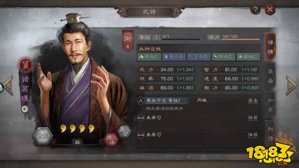 三国志战略版吴势力诸葛瑾全面分析 诸葛瑾武将攻略