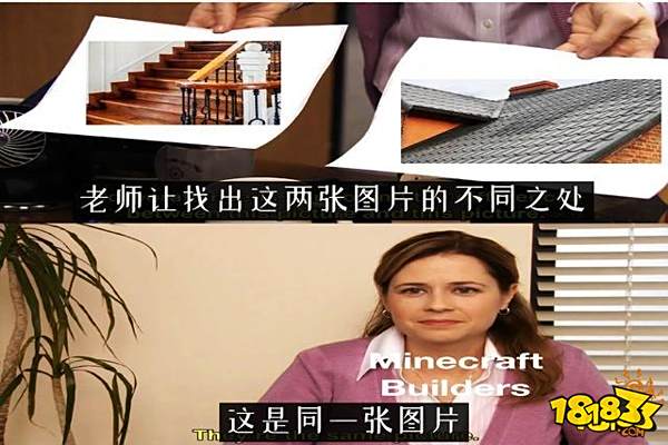 我的世界一张看似普通的图片 却能表达玩家的五味杂陈