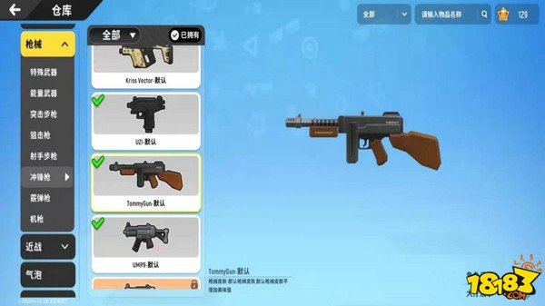 香肠派对冲锋枪TommyGun配件评测 TommyGun推荐