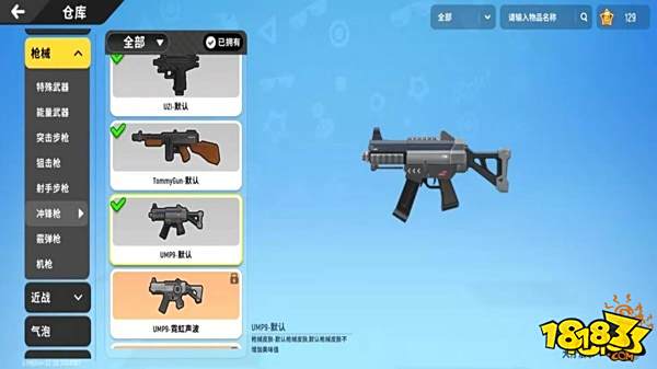 香肠派对冲锋枪UMP9配件评测 冲锋枪UMP9配件推荐