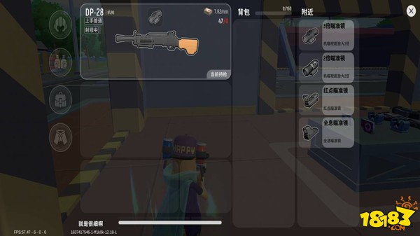 香肠派对机枪DP-28配件评测 机枪DP-28配件推荐