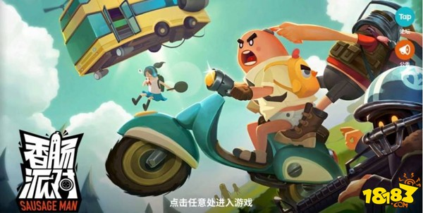 香肠派对狼人模式无敌点 狼人模式无敌点介绍