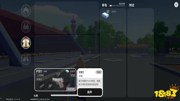 香肠派对手枪P1911配件评测 手枪P1911配件推荐