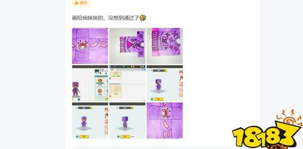 迷你世界6周年限定装扮 竟是10岁MC玩家随手画的