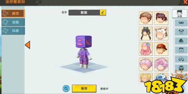 迷你世界6周年限定装扮 竟是10岁MC玩家随手画的