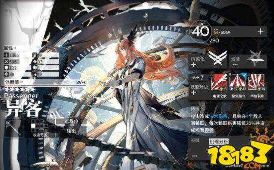 明日方舟六星雷法异客干员攻略 特性与天赋分析