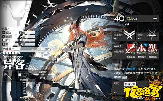 明日方舟六星雷法异客干员攻略 特性与天赋分析