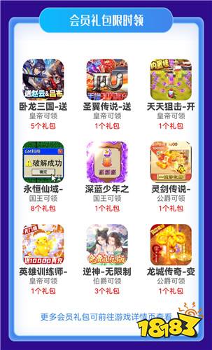 咪噜手游平台4月会员福利仅剩四天！