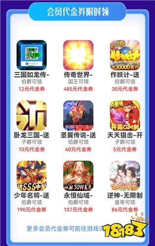 咪噜手游平台4月会员福利仅剩四天！