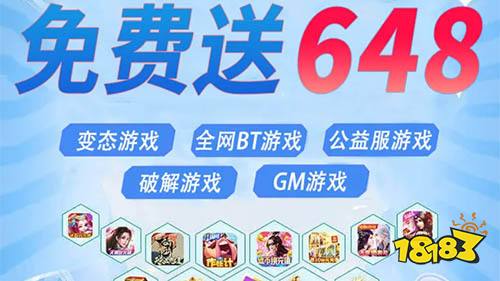 最新手游變態版app平臺盒子：全新變態手游盒子app推薦！