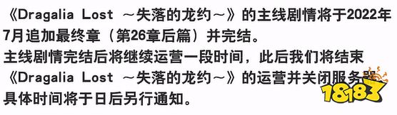 背靠任天堂与Cygames的游戏,开始准备关服了